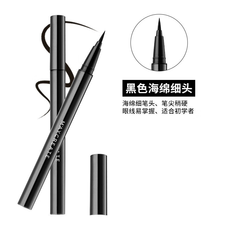 健美创研眼线笔液体笔细头海绵软毛细头眼线初学者女生 黑色海绵细头