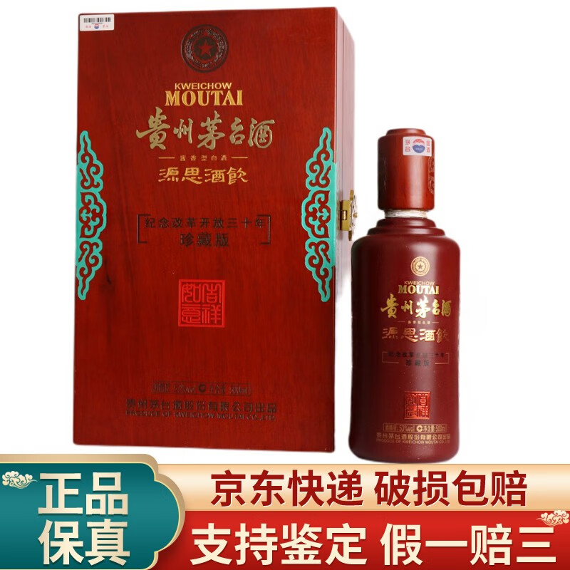 茅台饮酒思源 2011年贵州茅台酒 53度 世纪经典 飞天茅台酒 礼盒装