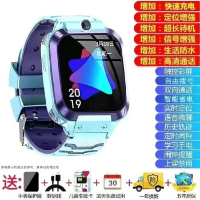 小天才米夏【班主任推荐】儿童电话手表z8/z5a/d2儿童电话手表多功能