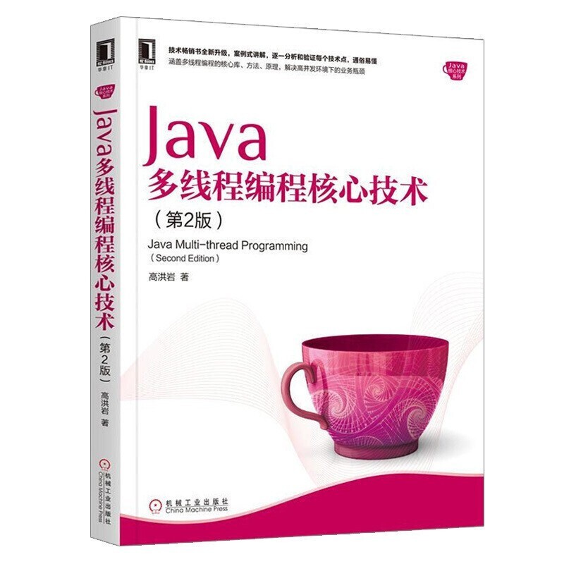 Java核心技术系列书籍共（8册）Java并发编程的艺术 并发编程实战 深入理解 Java虚拟