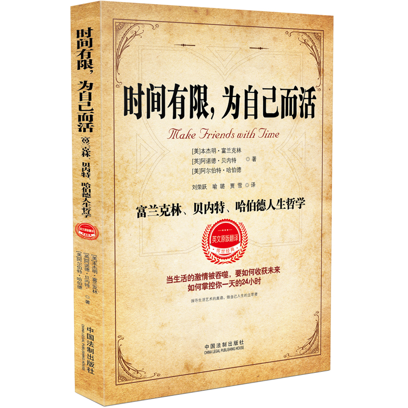 时间有限，为自己而活
