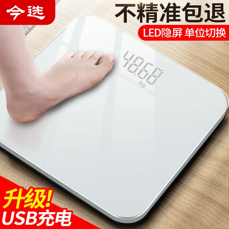 今选（jinxuan）体重秤电子秤人体体脂秤精准测量减肥专用高精度健康秤称体重高精度家用商用小型电子体重秤 智能体重秤（USB充电樱花白色）