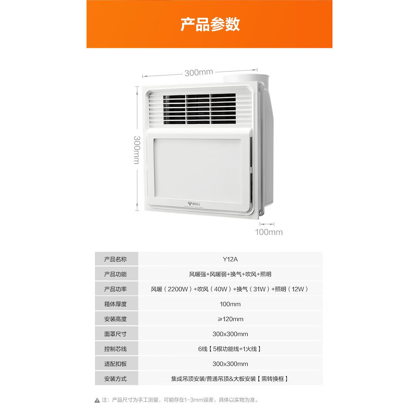 公牛(bull)公牛浴霸照明排气扇浴室卫生间一体集成吊顶小型多功能家用