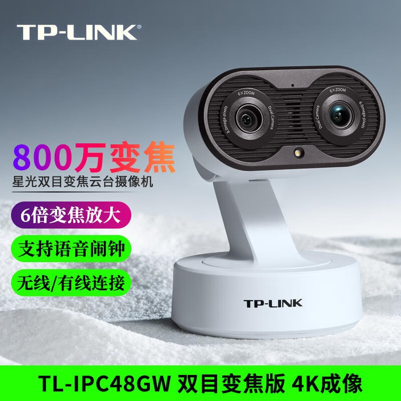 tp-link 家用双频4k无线wifi监控摄像头 360度全景变焦全彩高清网络