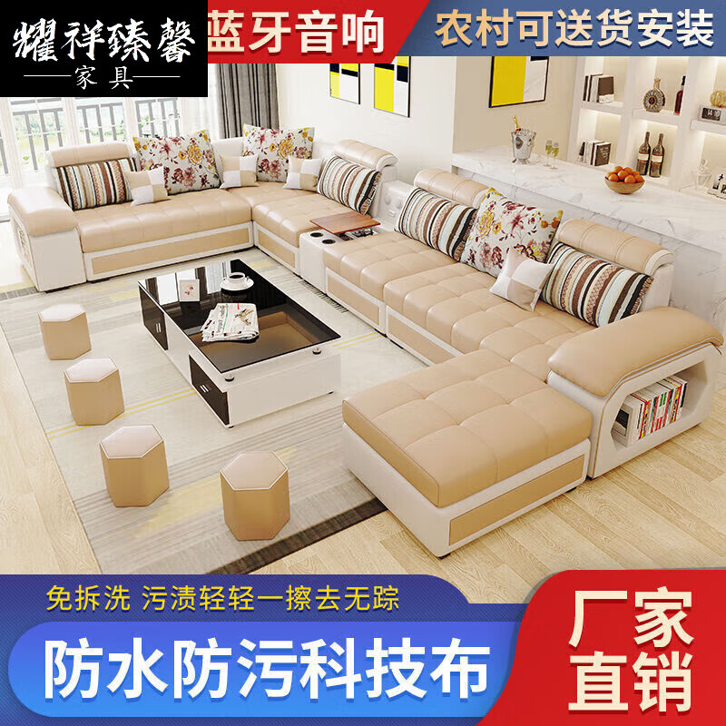 耀祥臻馨2024新款家用布艺沙发大小户型客厅组合科技布乳胶贵妃沙发三六 米黄色(皮+麻布)海绵版 2件套+地毯+四个凳子