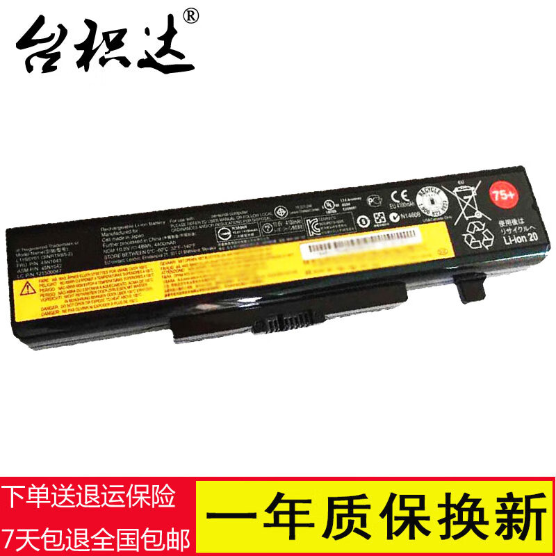 台积达 适用于 联想thinkpad e435 笔记本电池 b590