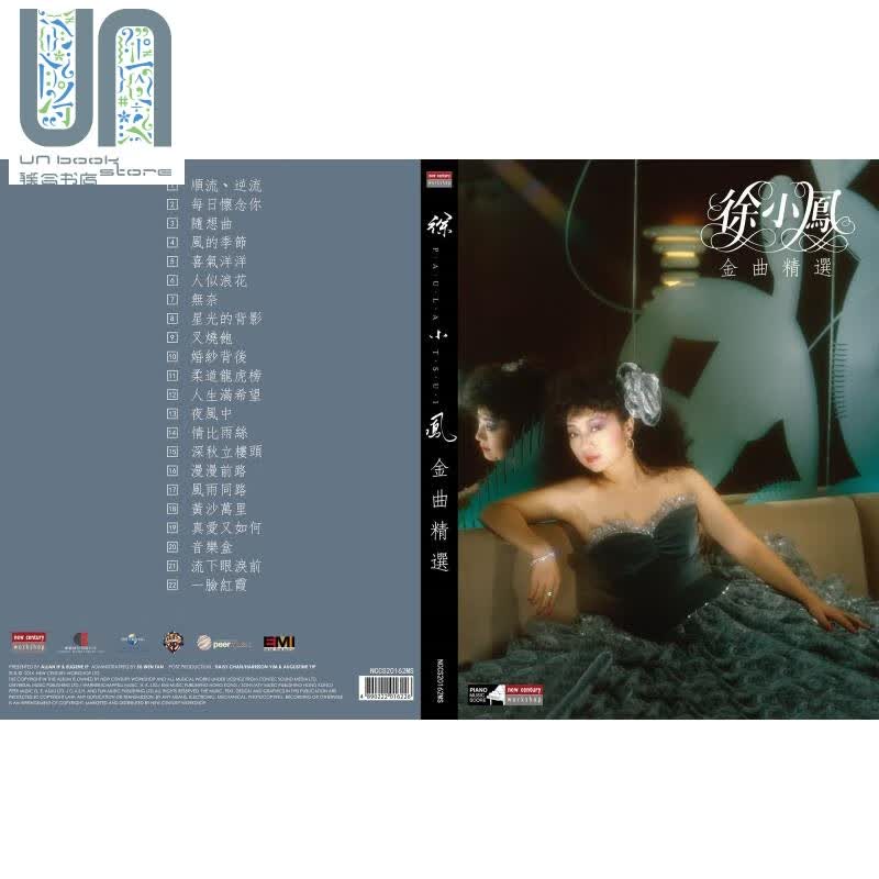 徐小凤金曲精选（琴书+2CD）