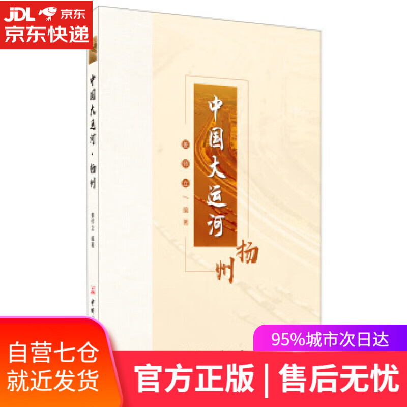 【新华书店 满59包邮】成为医疗器械领军者 升维打击缔造行业优势