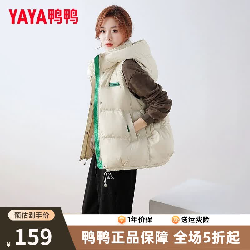 鸭鸭（YAYA）羽绒马甲女外穿2023秋冬新款情侣男女同款连帽马夹背心羽绒服外套 米白色 M怎么看?