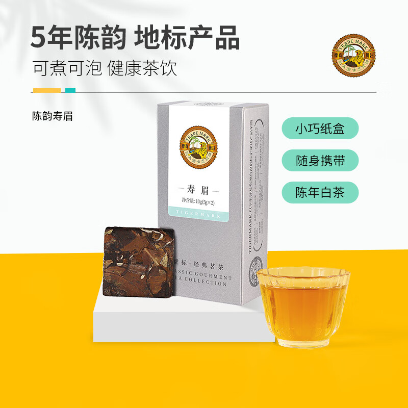 虎标中国香港品牌 茶叶 白茶 陈韵寿眉品鉴装10g