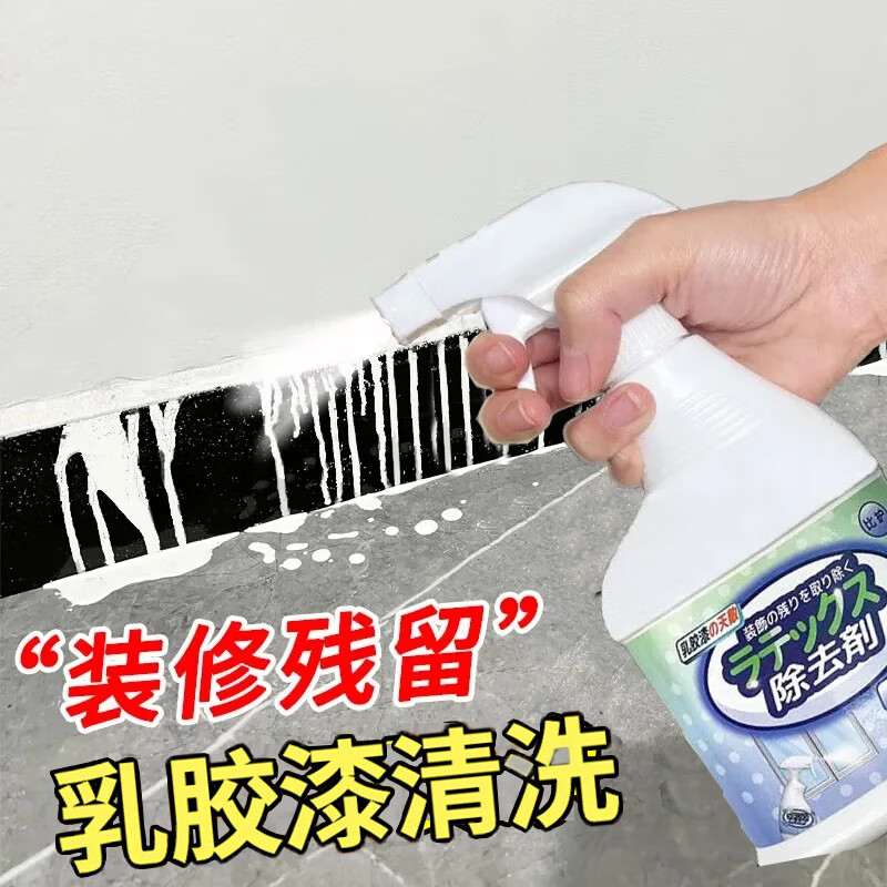 比護(hù)乳膠漆專(zhuān)用清潔劑油漆膩?zhàn)臃廴コ齽┣逑创纱u裝修翻新開(kāi)荒保潔神器 乳膠漆清除劑500g*1瓶
