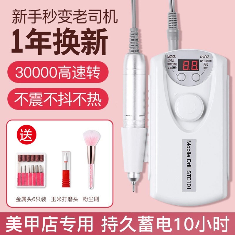 【美甲店推荐】薇林美甲打磨机电动磨甲器小型卸甲机抛光修甲去死皮灰厚甲磨指甲机器工具 官方标配+1个陶瓷头