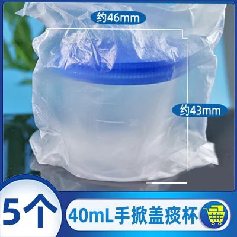 包装标本杯塑料手掀盖家用吐痰收集器医院验尿检化验采尿杯尿样采集器