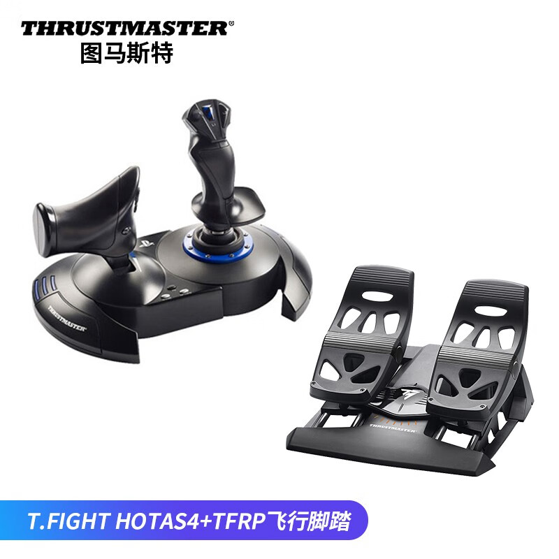 图马思特 T.Flight Hotas4 皇牌空战利器 进阶级双手飞行摇杆 兼容PS4/PC平台 H T.Flight Hotas4+TFRP脚舵