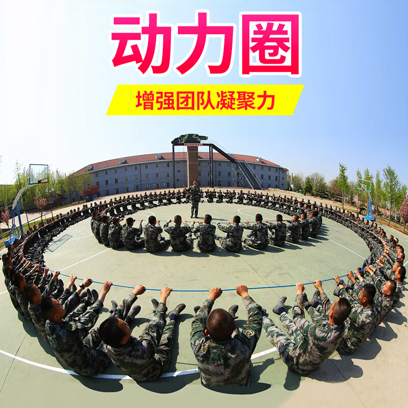 也驴户外动力圈团队团建户外拓展游戏道具学校运动会15米