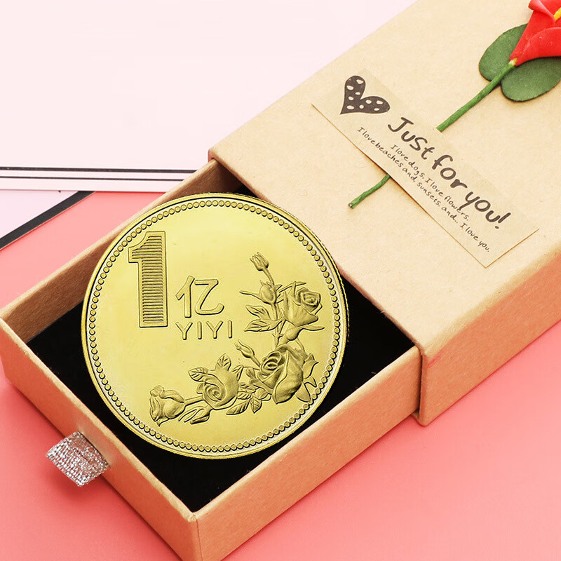 麋鹿星球1亿硬币 一个亿硬币父节沙雕礼物六一个亿元硬币小目标生日