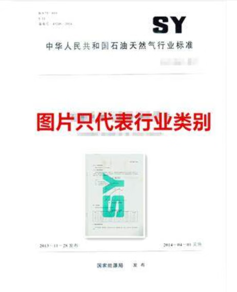 SY/T 6320-2022 陆上油气田