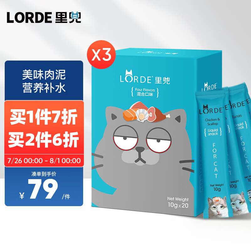 求助大家lorde猫条混合口味60条猫条猫零食优缺点分析？2个月体验感受
