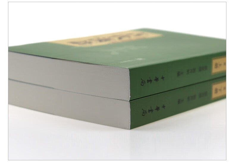 正版 古代汉语上下册第三版第3版胡安顺 郭芹纳 主编 中华书局繁体字