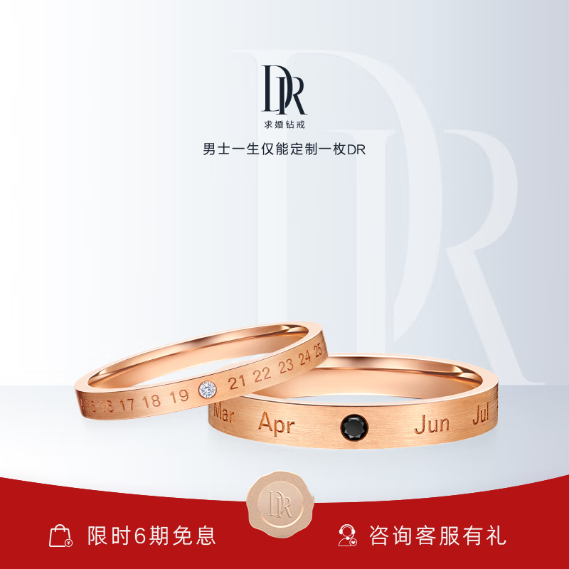 DR结婚对戒 YOU&ME系列片刻永恒 情侣对戒指男女 J10364/J10365 【DR臻选】男女对戒使用感如何?