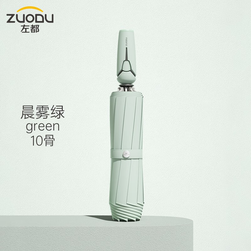 网友说实话左都（ZUODU）ZD155Z3WD全自动雨伞怎么样好不好，评测半个月感受告知