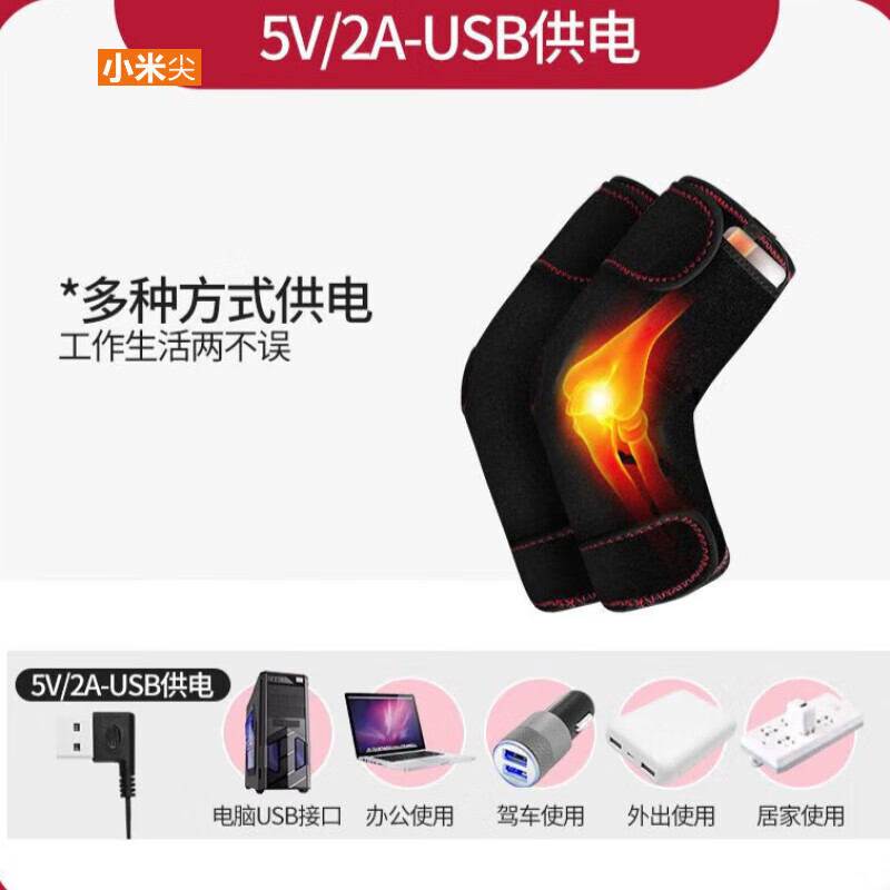 小米尖电热敷护肘护膝手臂按摩器艾灸保暖加热护臂膝盖关节按摩胳膊疼男女发热手臂套网球理疗充电保护套 升级版【手肘加热按摩】
