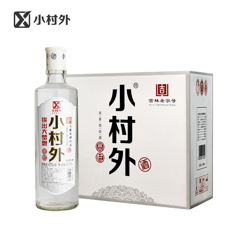 小村外员柱 白标42度浓香型白酒 纯粮酒 吉林老字号 450ml*12瓶 原箱