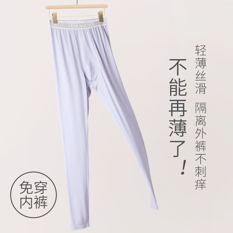 秋衣秋裤历史价格查询|秋衣秋裤价格走势