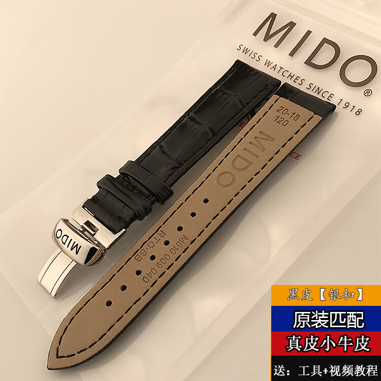 美度表带原装真皮贝伦赛丽M8600M7600男女款舵手指挥官15mm20mm 黑皮银扣 接口宽度20MM