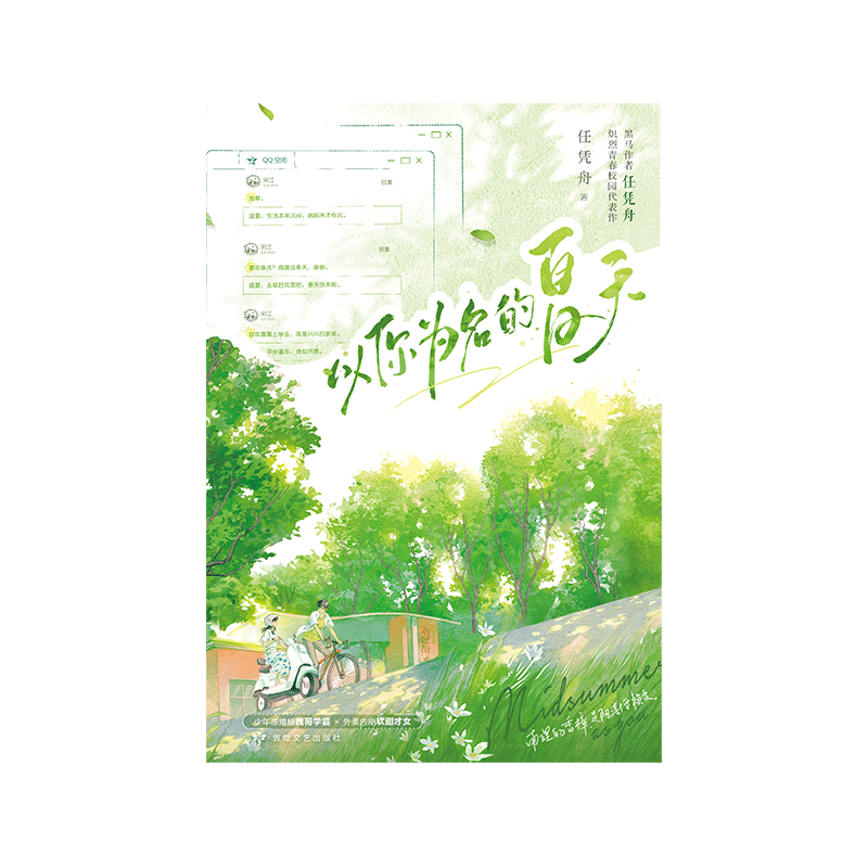 ӡǩ桿Ϊ ƾ䳩ѪУ԰ഺС˵ǵⱾX2 QСӰƬѧ֤X2ʵ104Ԫ,ۺ20.8/