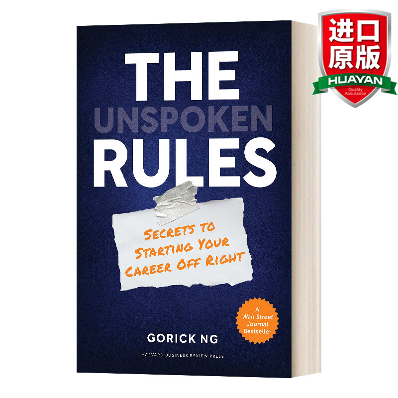 The Unspoken Rules Secrets to Starting Your Career Off Right 英文原版 潜规则 职场新人指南 哈佛商业评论 精装 英文版