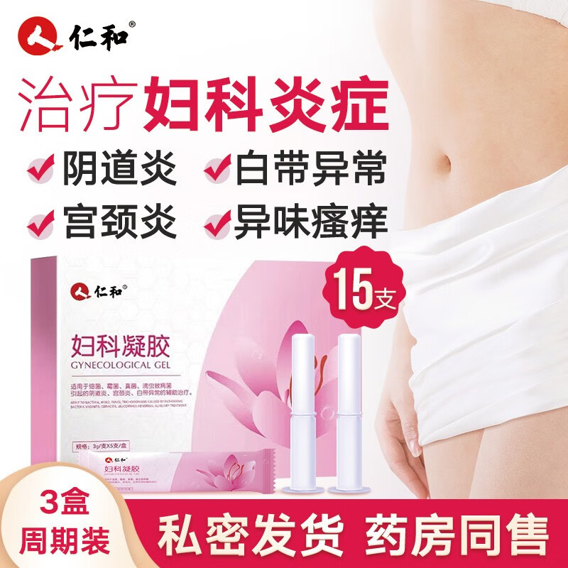 仁和药业妇科专用凝胶-价格走势稳定，家庭护理必备