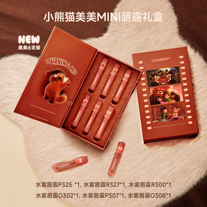 Color Key珂拉琪小熊猫美美迷你唇露礼盒