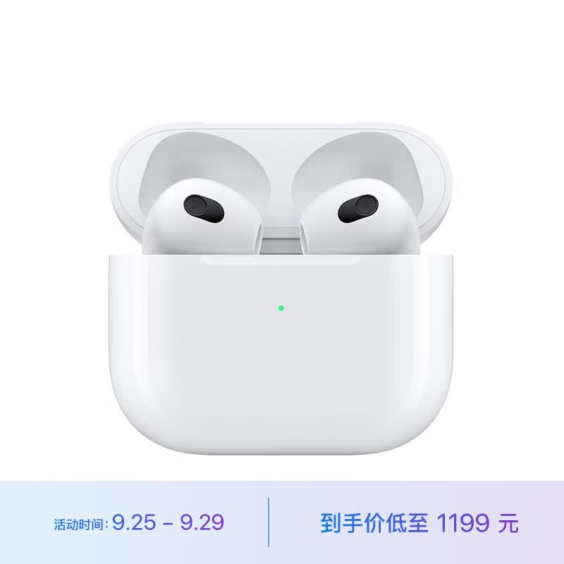 Apple AirPods (第三代) 配闪电充电盒 无线蓝牙耳机 Apple耳机 适用iPhone/iPad/Apple Watch高性价比高么？
