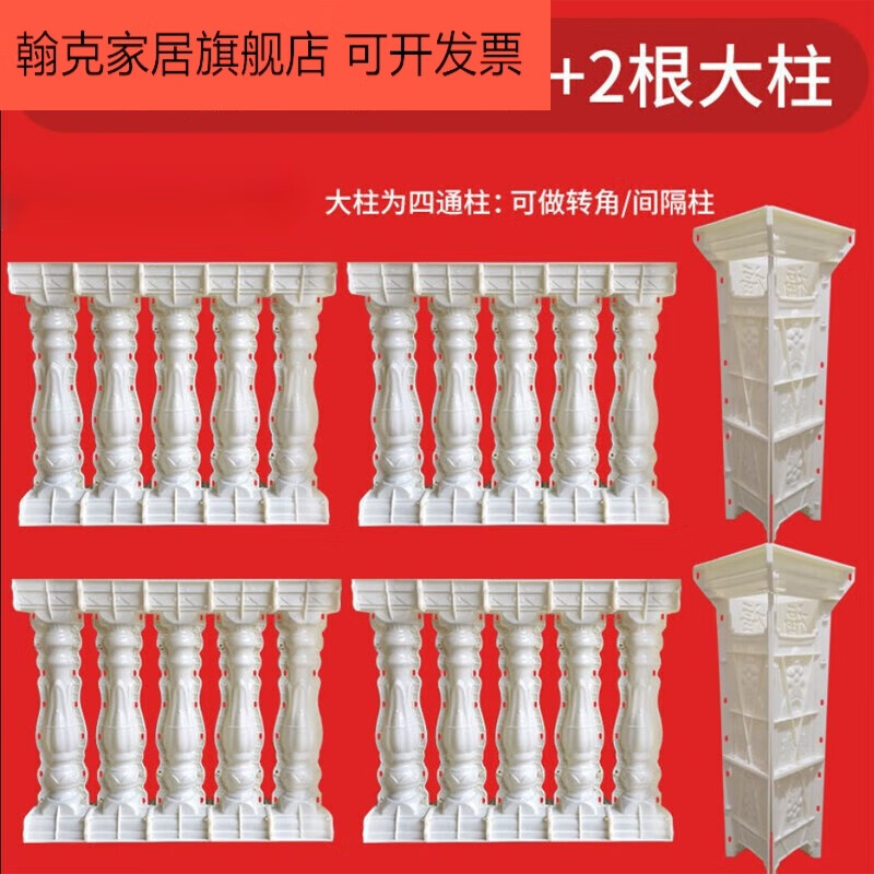 歐式現(xiàn)澆羅馬柱模具陽(yáng)臺(tái)欄桿模具圍欄模具護(hù)欄建筑模板花瓶 蘭花款20根+大柱2根 加厚款84公分