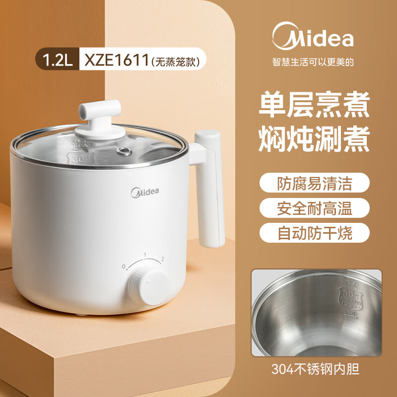 美的电煮锅小型多功能蒸煮一体宿舍泡面学生小电锅迷你火锅1-2人 不锈钢内胆 简白款
