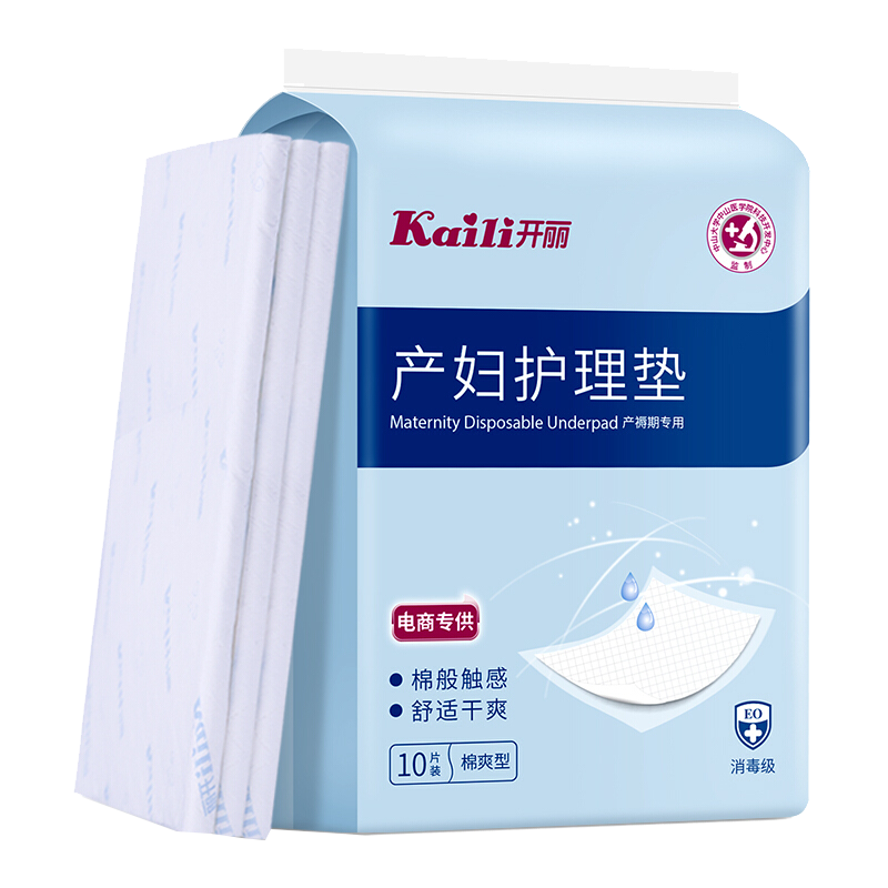 開(kāi)麗產(chǎn)褥墊產(chǎn)婦一次性護(hù)理墊入院孕婦待產(chǎn)老人看護(hù)墊大號(hào)月經(jīng)墊隔尿墊 棉爽型10片裝60*90cm