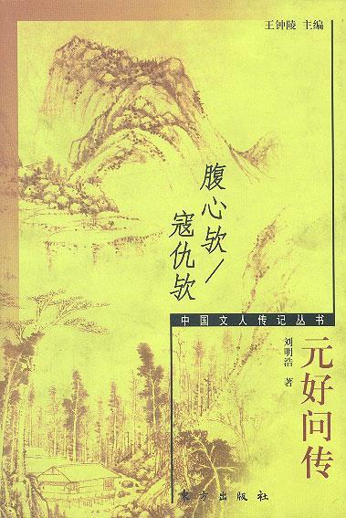 腹心坎 刘明浩 著