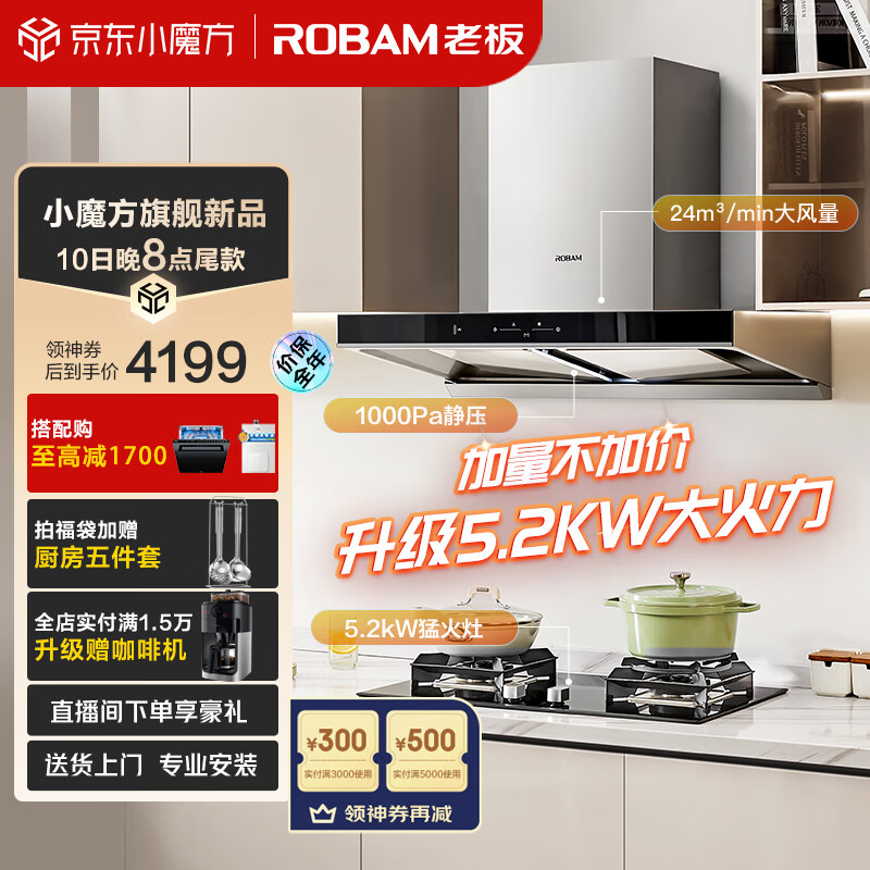 老板（Robam）领航家抽油烟机D3S欧式顶吸双腔变频24大风量家用燃气灶吸油烟机挥手灶具套装60D3S套装（天然气）怎么看?