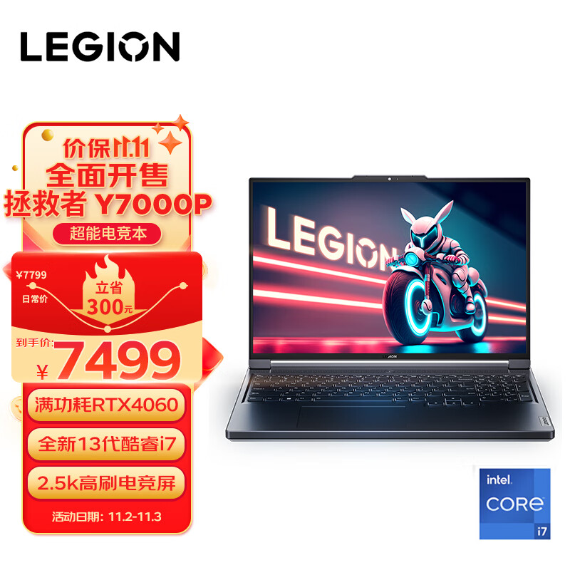 联想（Lenovo）拯救者Y7000P 2023 13代酷睿i7 游戏笔记本电脑 16英寸(i7-13620H 16G 1T RTX4060 2.5K 165Hz高色域）怎么看?