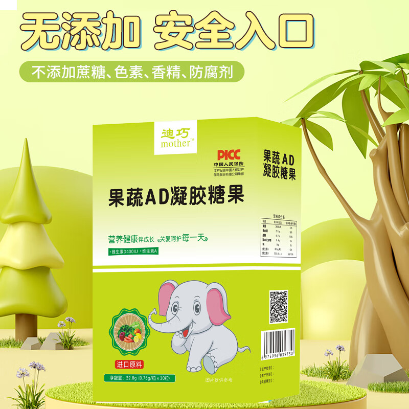 迪巧维生素ad儿童宝宝补钙佝偻病夜盲症软胶囊补铁维生素A维生素D 迪巧ad*0-12岁【90粒三盒装】