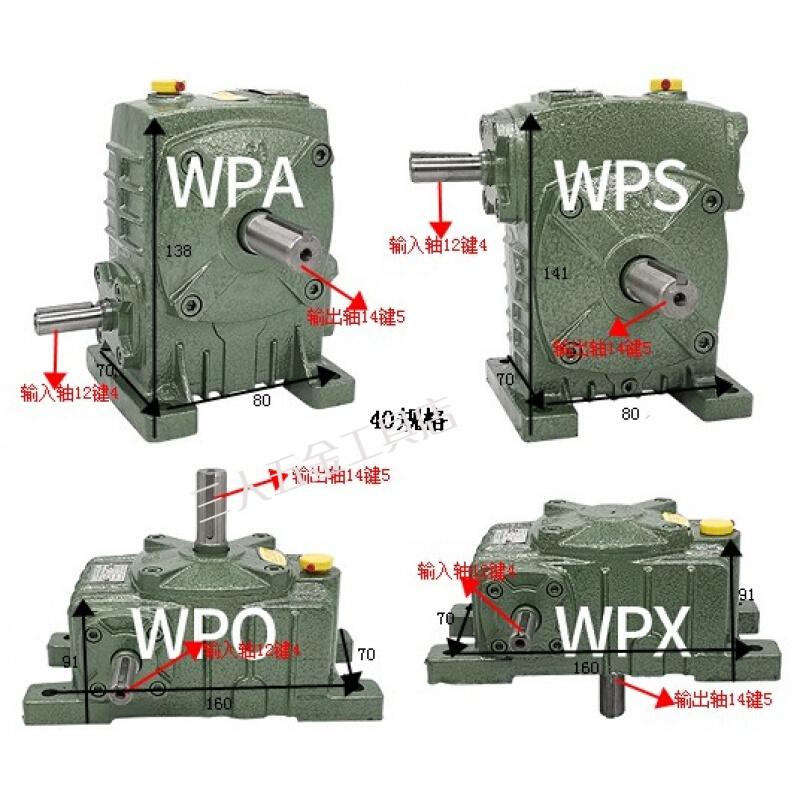 山頭林村WPA渦輪蝸輪蝸桿減速機小型鐵殼帶電機齒輪WPO家用立式減速器220V 40型所有速比