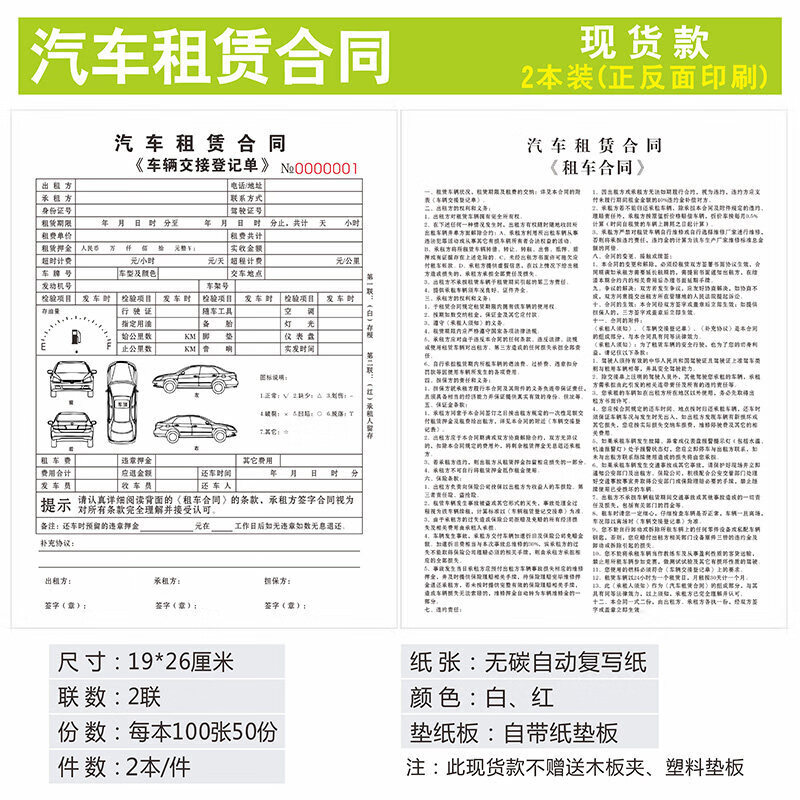 讬辰二手车买卖合同汽车销售报价单买车售车卖车租车过户购车定金收据