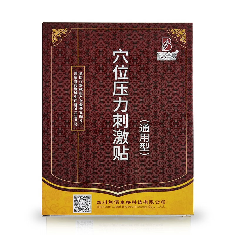 佰草金邦佰草金邦蜂王毒痛消贴6贴/盒通用型穴位压力刺激贴 【通用型