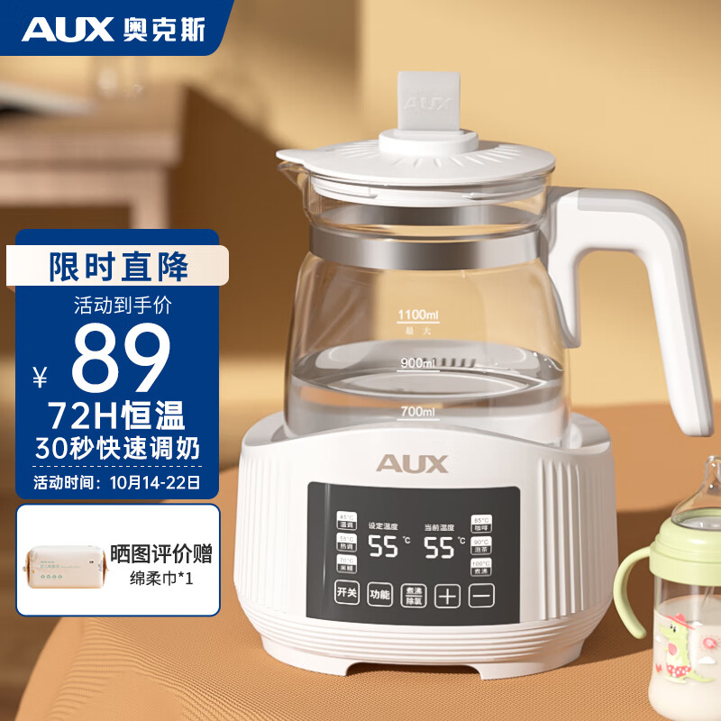 奥克斯（AUX）恒温水壶3843A2婴儿调奶器烧水壶智能温控自动保温暖奶器 白色高性价比高么？