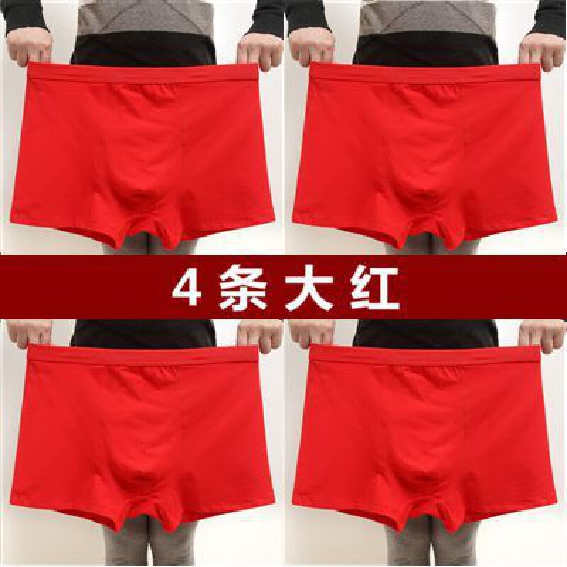 【文斗(漯河)内衣京喜专营店】透气湿排泄男士内裤价格历史、用户评测