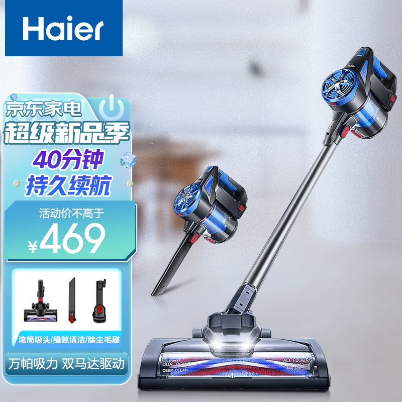 海尔（Haier） 吸尘器家用 手持式推杆无线大功率除螨车载仪吸尘洗地洗地一体机大吸力便捷地毯除尘器 G221A蓝色【40分钟续航】10Kpa吸力