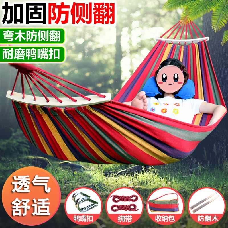 德瑞森 户外吊床 防侧翻露营吊床 加固加厚透气双人吊床室内宿舍成人