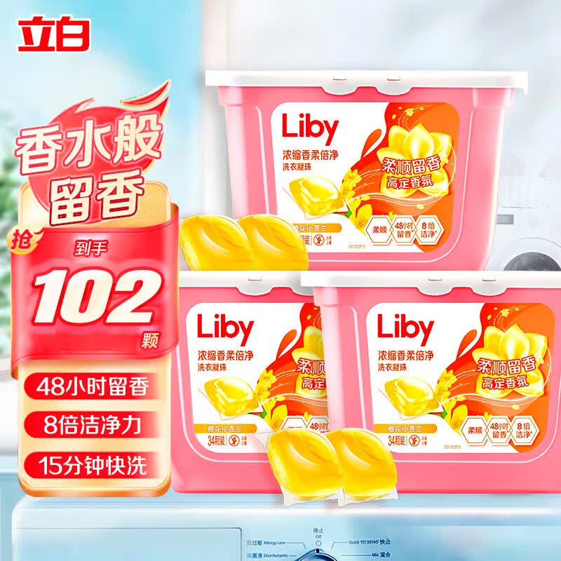 立白洗衣凝珠三合一盒装 抑菌洁净柔护 樱花持久留香洗衣珠洗衣球 【囤货装】家庭香氛小苍兰凝珠怎么看?