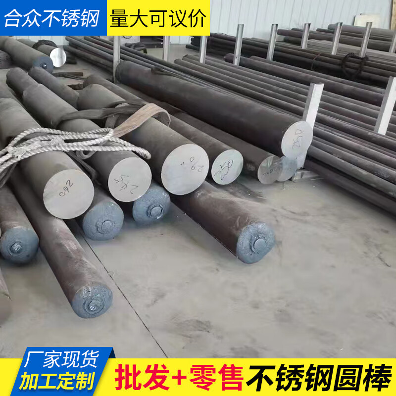 惠利得不锈钢棒304实心钢棒圆钢拉光圆316不锈钢圆棒轴钢棍实心棒料